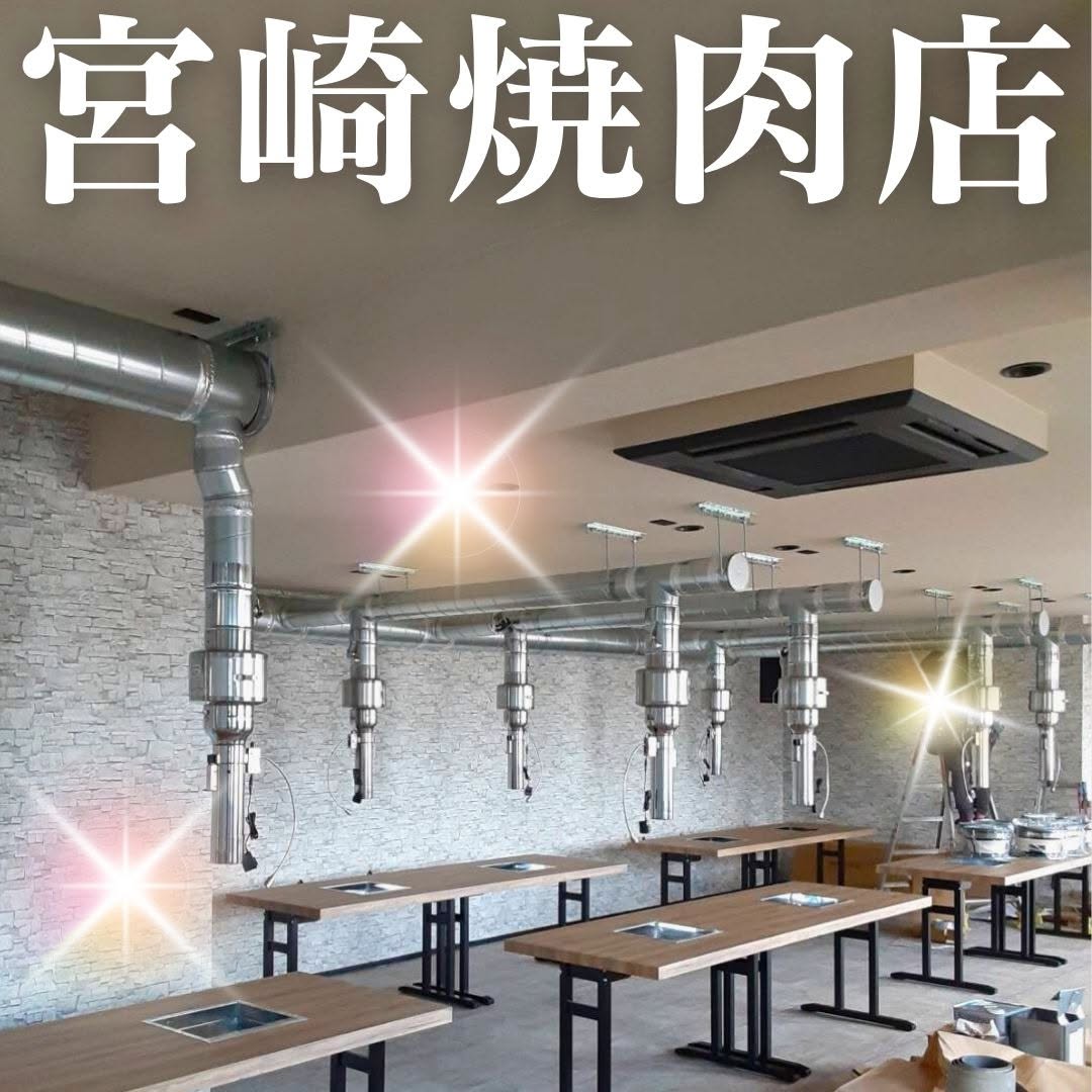 宮崎市【焼肉店】ダクト施工