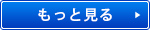 メールでのお問い合わせ